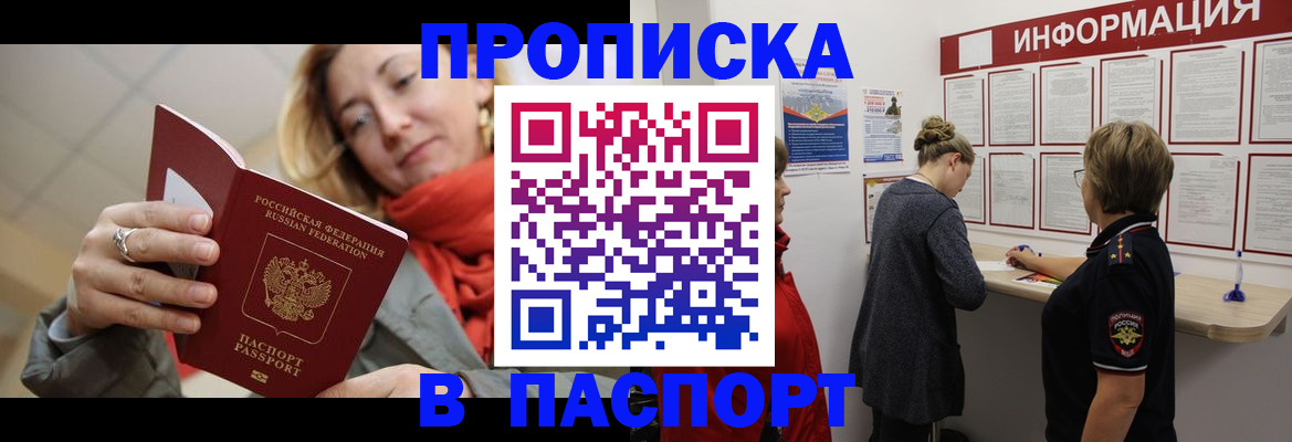 прописка поиск в Тыве