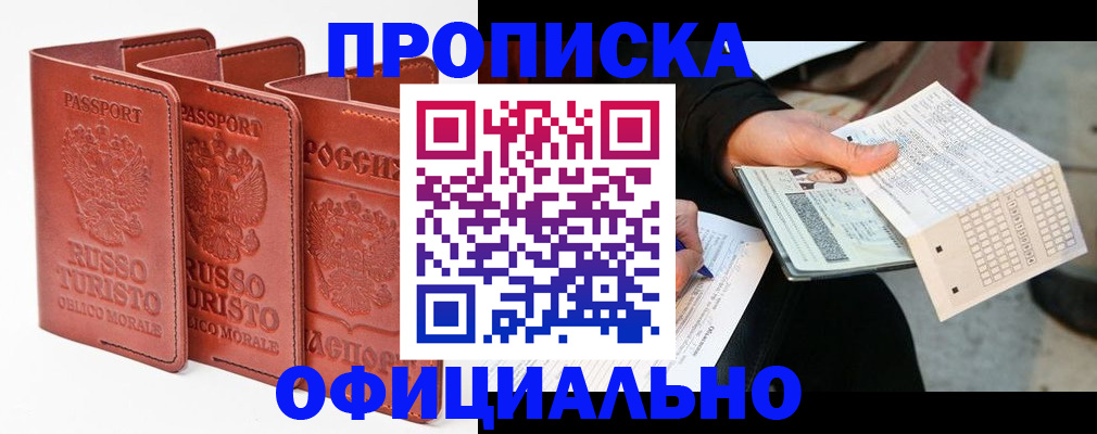 регистрация для школы в Тыве