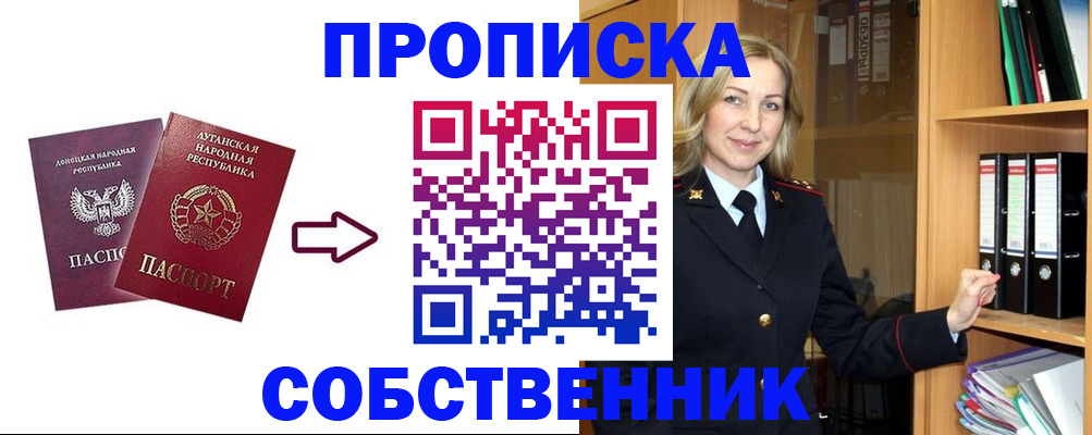 прописка поиск в Тыве
