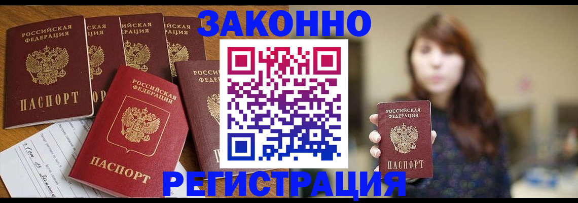 прописка для кредита в Тыве